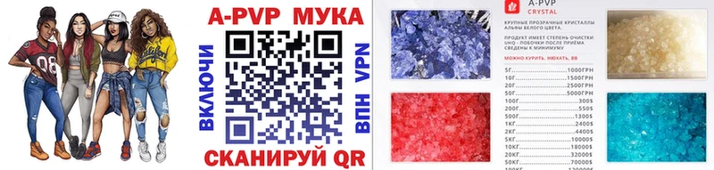 Купить где  Гаджиево  APVP VHQ 