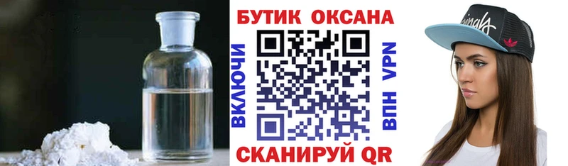 БУТИРАТ оксибутират  Купить закладки  Гаджиево 