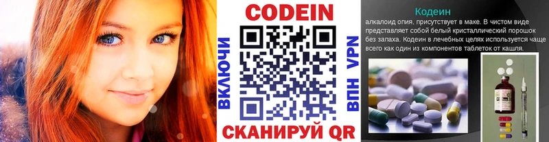 Codein Purple Drank  Купить закладки  Гаджиево 