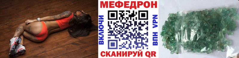 МЕФ мяу мяу  Купить  Гаджиево 